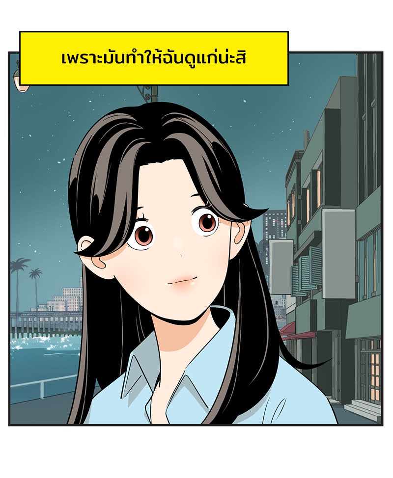Daily JoJo - หน้า 26