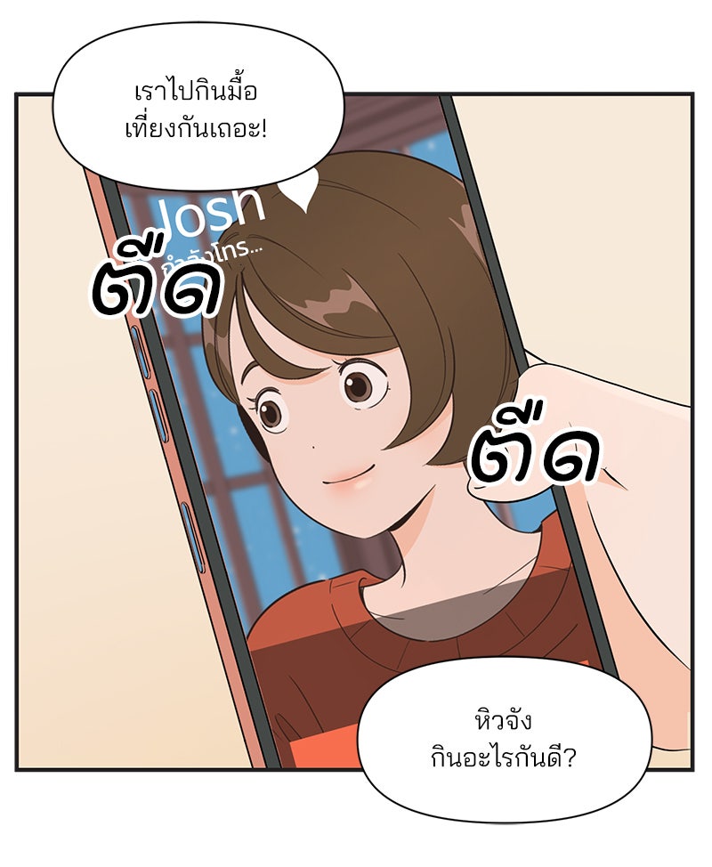 Daily JoJo - หน้า 28