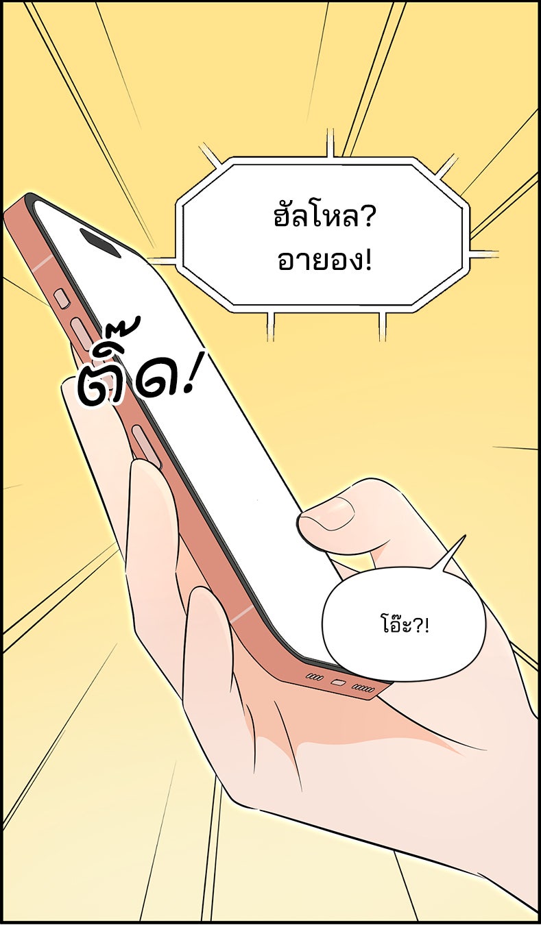 Daily JoJo - หน้า 29
