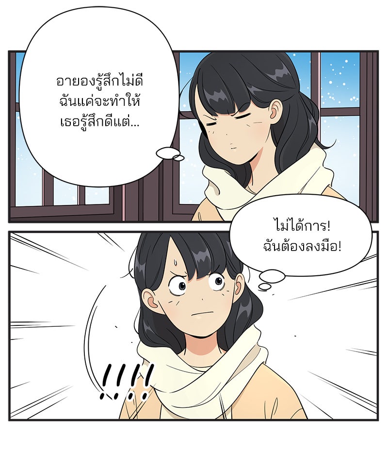 Daily JoJo - หน้า 3
