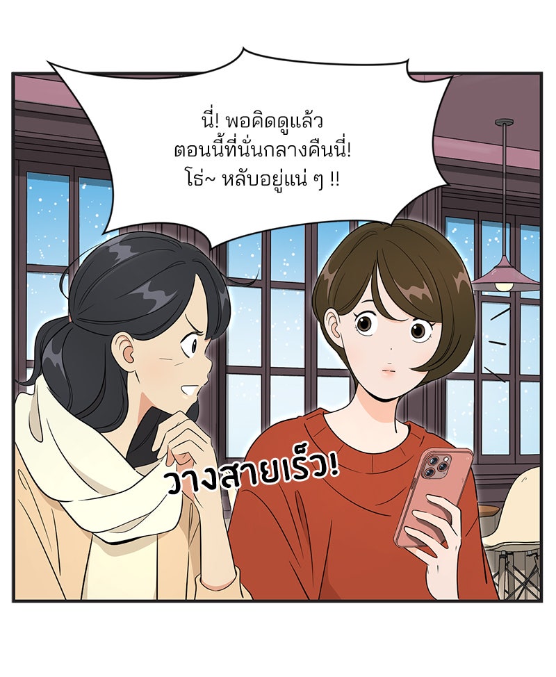 Daily JoJo - หน้า 4