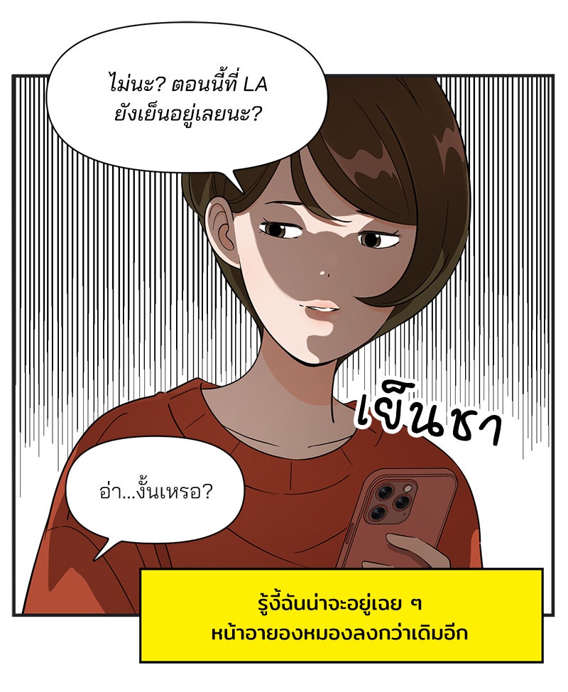 Daily JoJo - หน้า 5