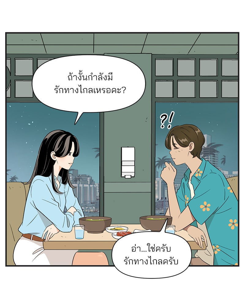 Daily JoJo - หน้า 7