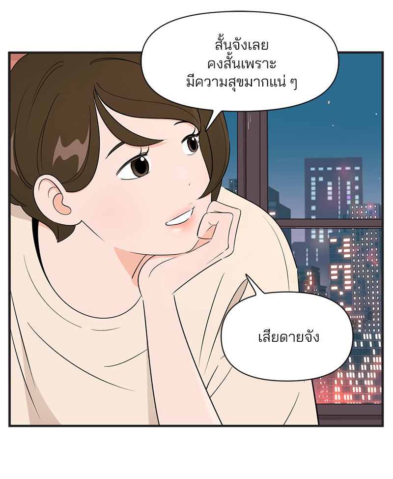 Daily JoJo - หน้า 2