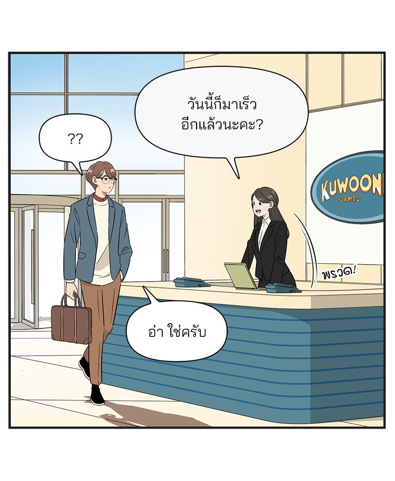 Daily JoJo - หน้า 2