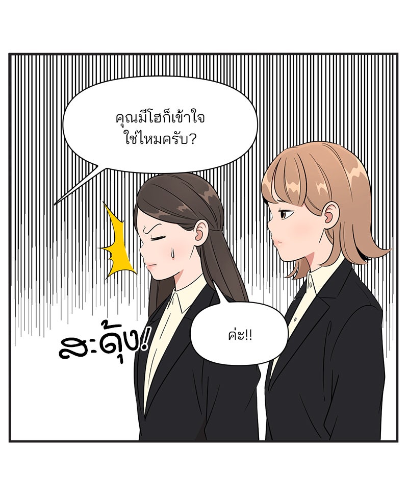 Daily JoJo - หน้า 3