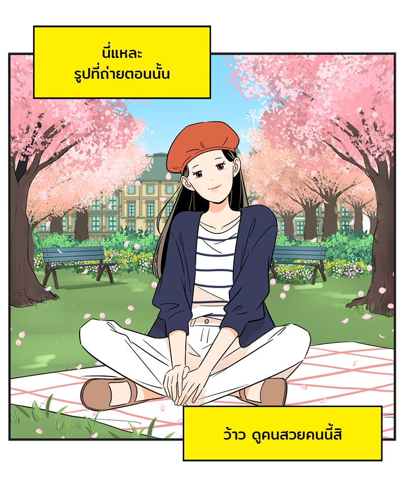 Daily JoJo - หน้า 9
