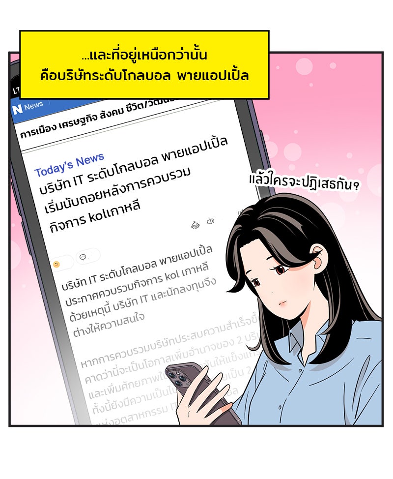 Daily JoJo - หน้า 2