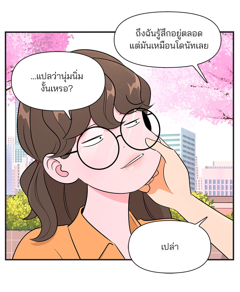 Daily JoJo - หน้า 6