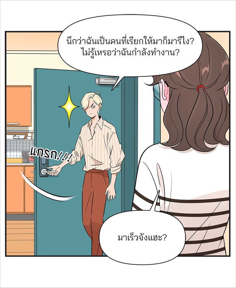 Daily JoJo - หน้า 2