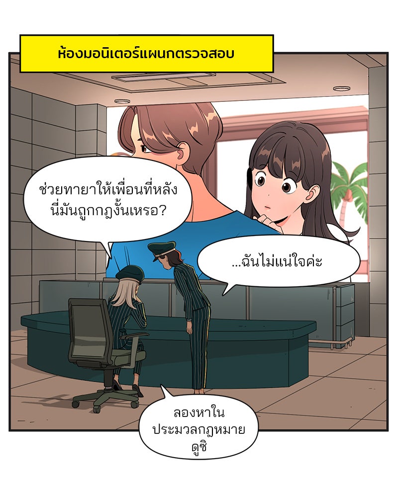 Daily JoJo - หน้า 2