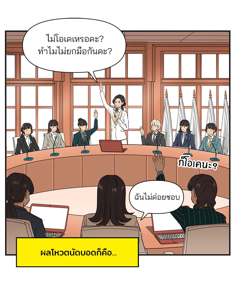 Daily JoJo - หน้า 4