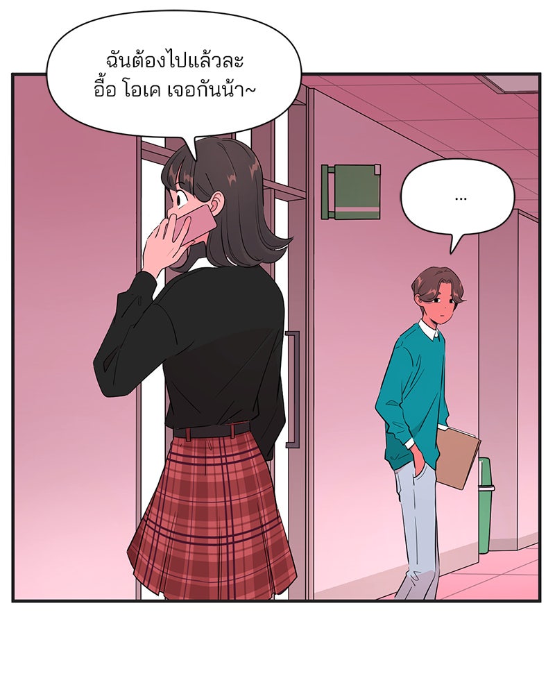 Daily JoJo - หน้า 9