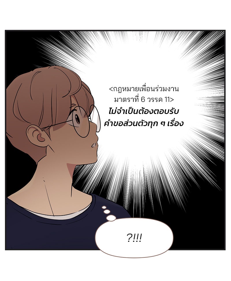 Daily JoJo - หน้า 4