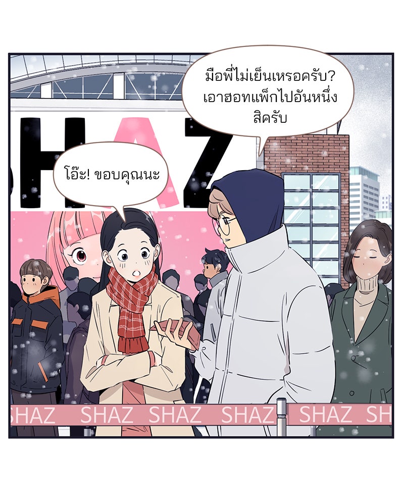 Daily JoJo - หน้า 10