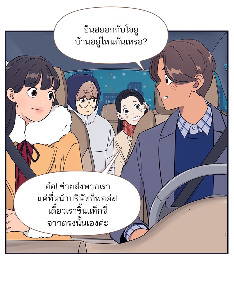 Daily JoJo - หน้า 13