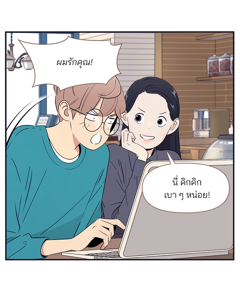 Daily JoJo - หน้า 2
