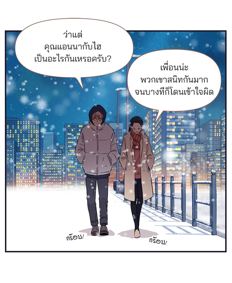 Daily JoJo - หน้า 21