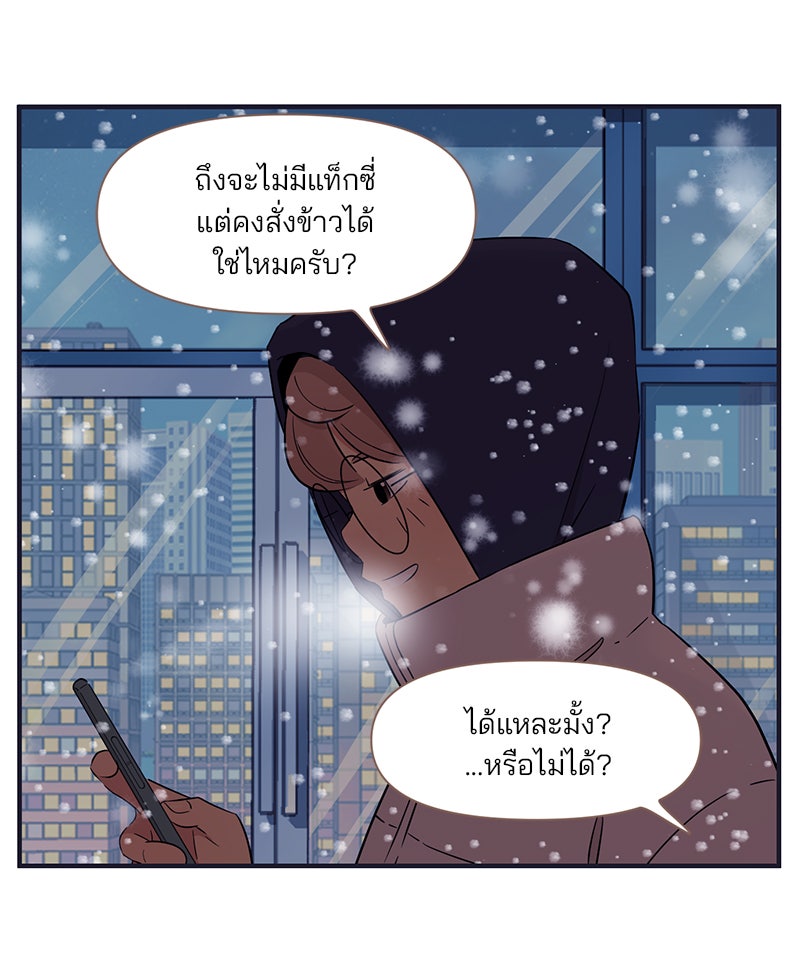 Daily JoJo - หน้า 24