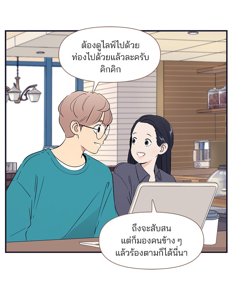 Daily JoJo - หน้า 3