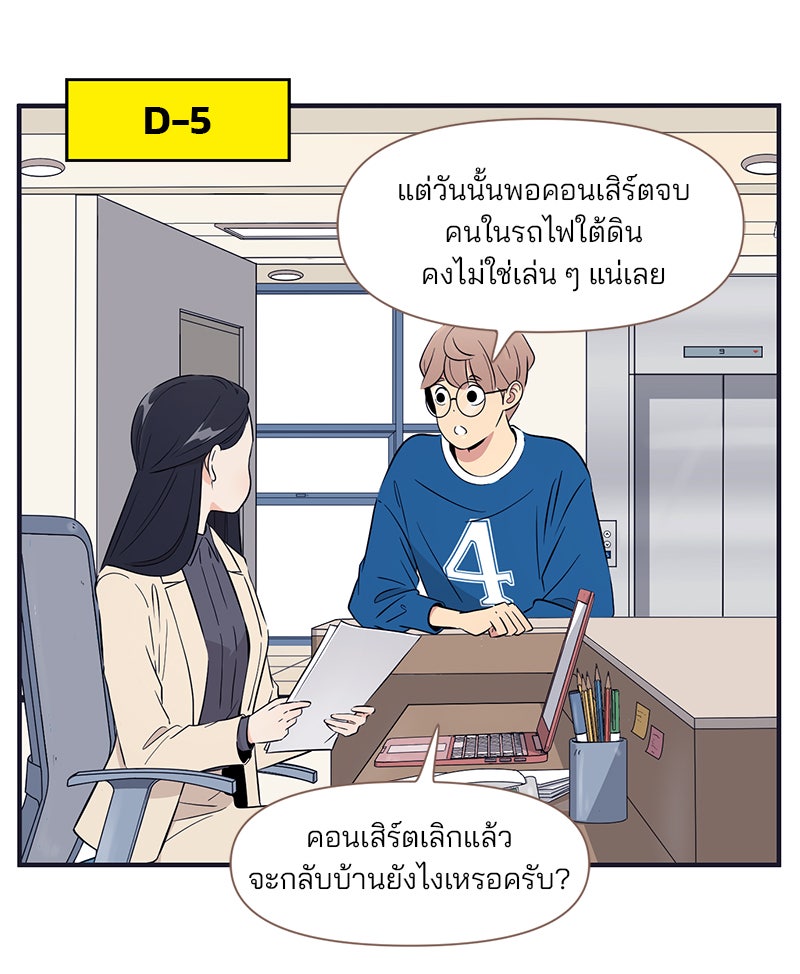 Daily JoJo - หน้า 4