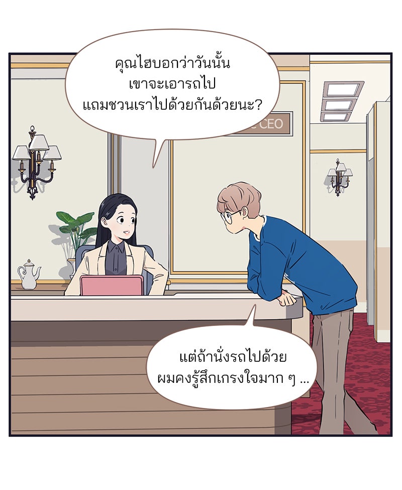 Daily JoJo - หน้า 5