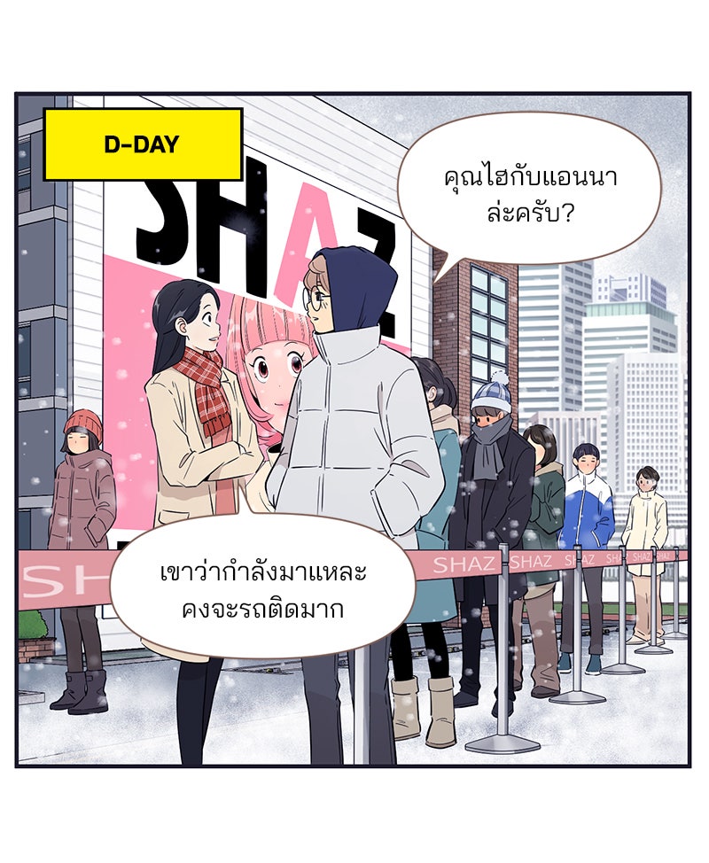 Daily JoJo - หน้า 9