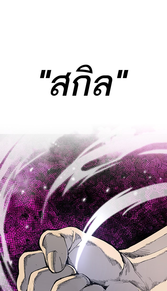 ยอดคนเลเวลทะลุ - หน้า 1