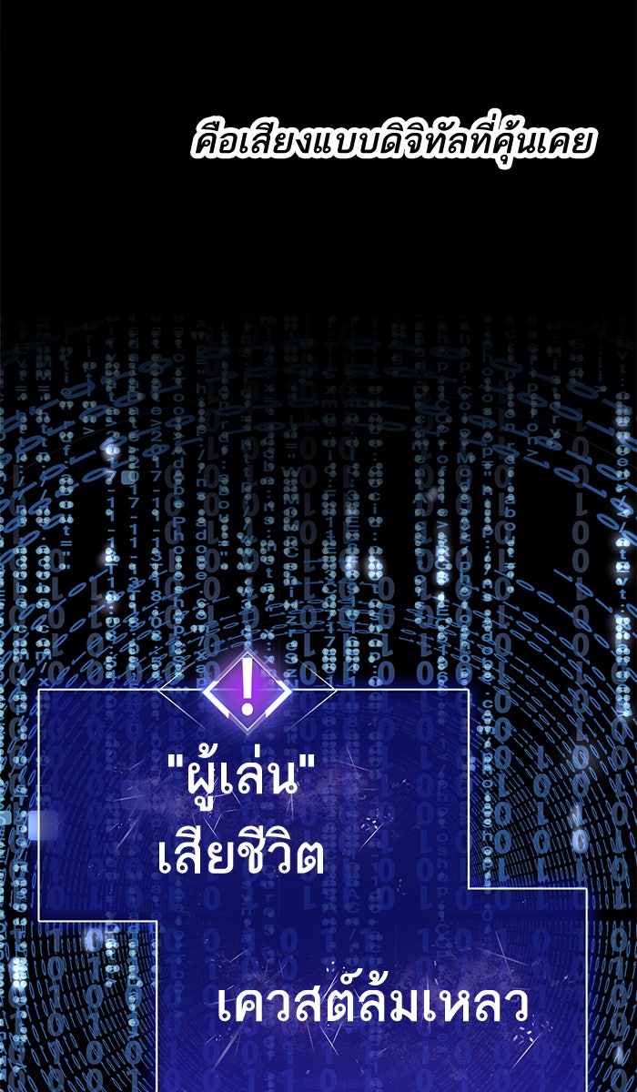 ยอดคนเลเวลทะลุ - หน้า 12