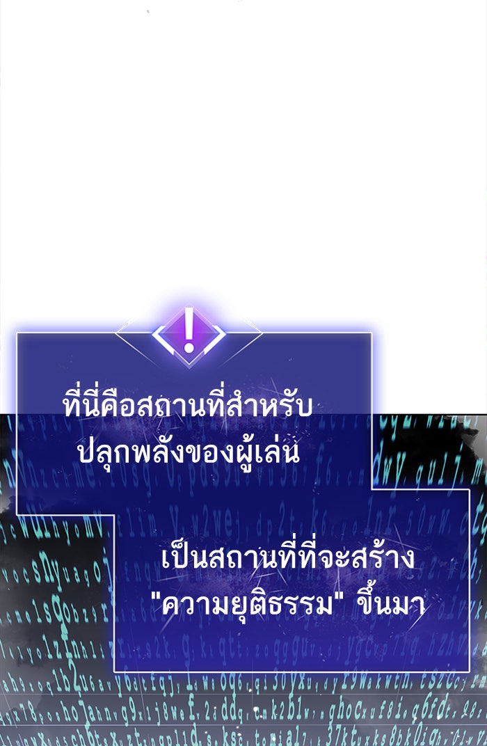 ยอดคนเลเวลทะลุ - หน้า 128