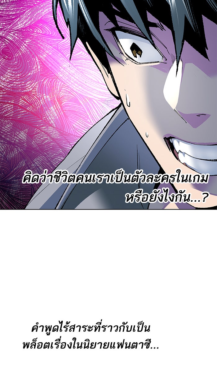 ยอดคนเลเวลทะลุ - หน้า 134