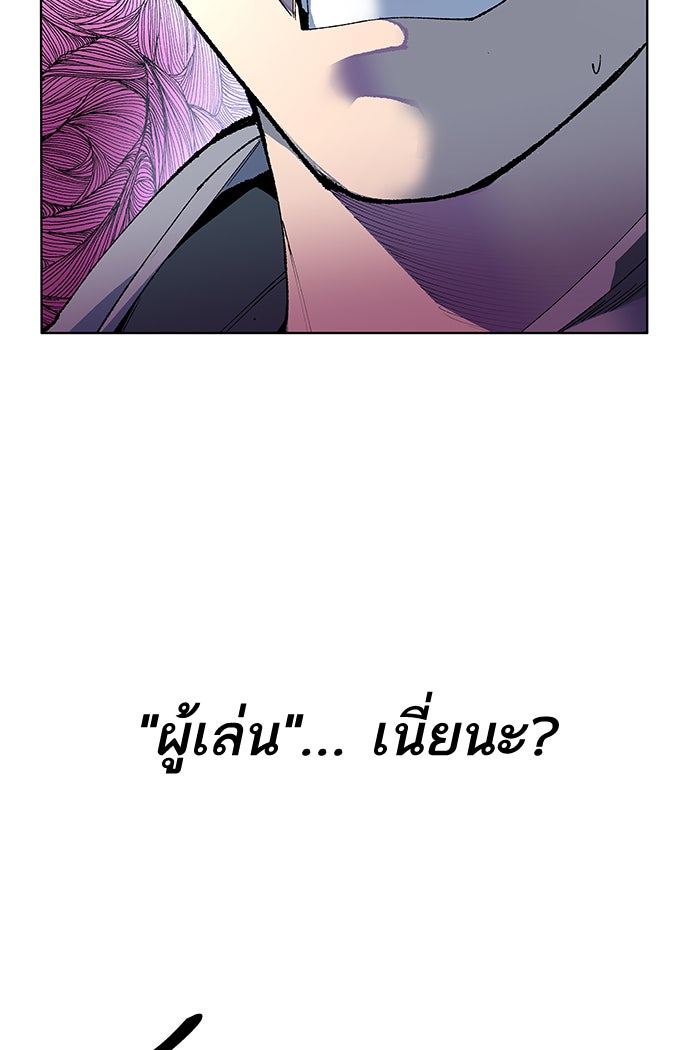 ยอดคนเลเวลทะลุ - หน้า 137