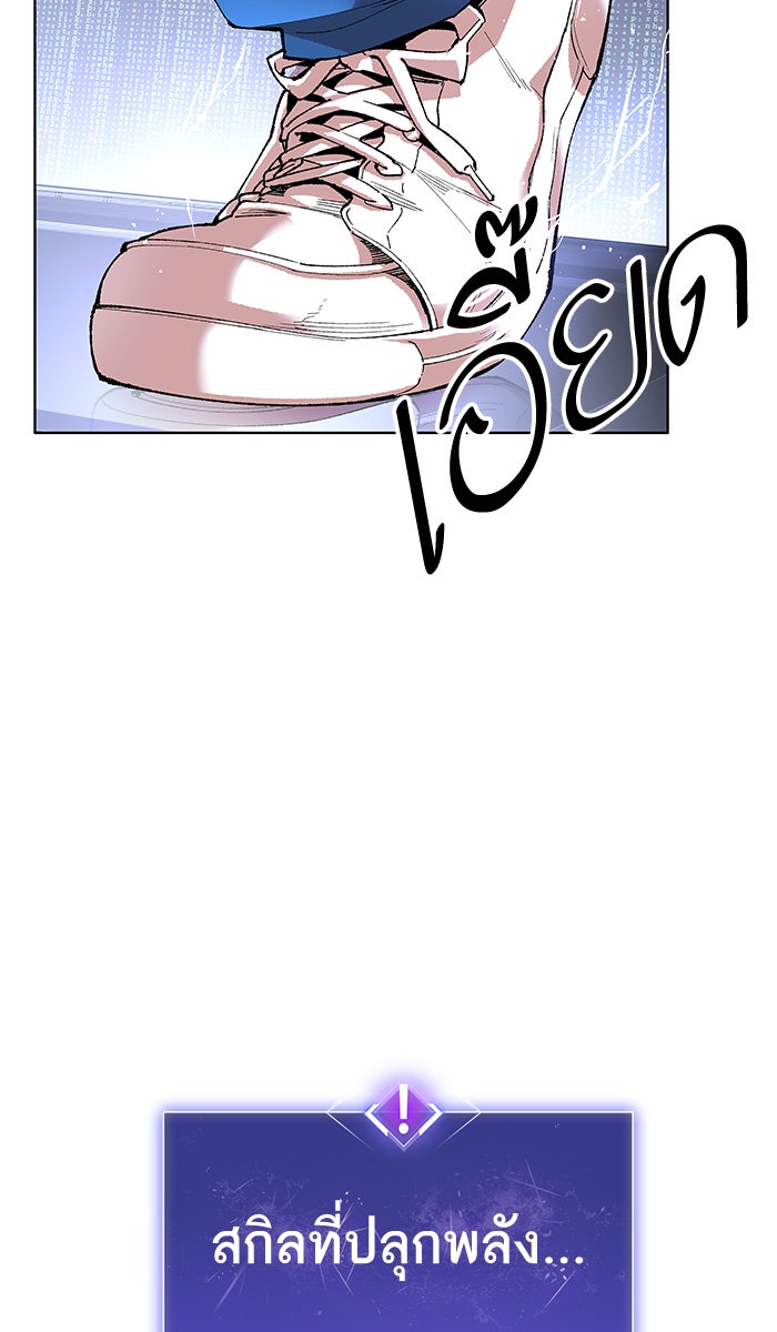ยอดคนเลเวลทะลุ - หน้า 155