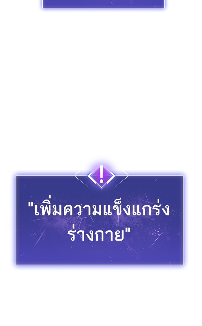 ยอดคนเลเวลทะลุ - หน้า 156