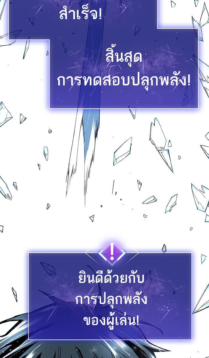 ยอดคนเลเวลทะลุ - หน้า 167