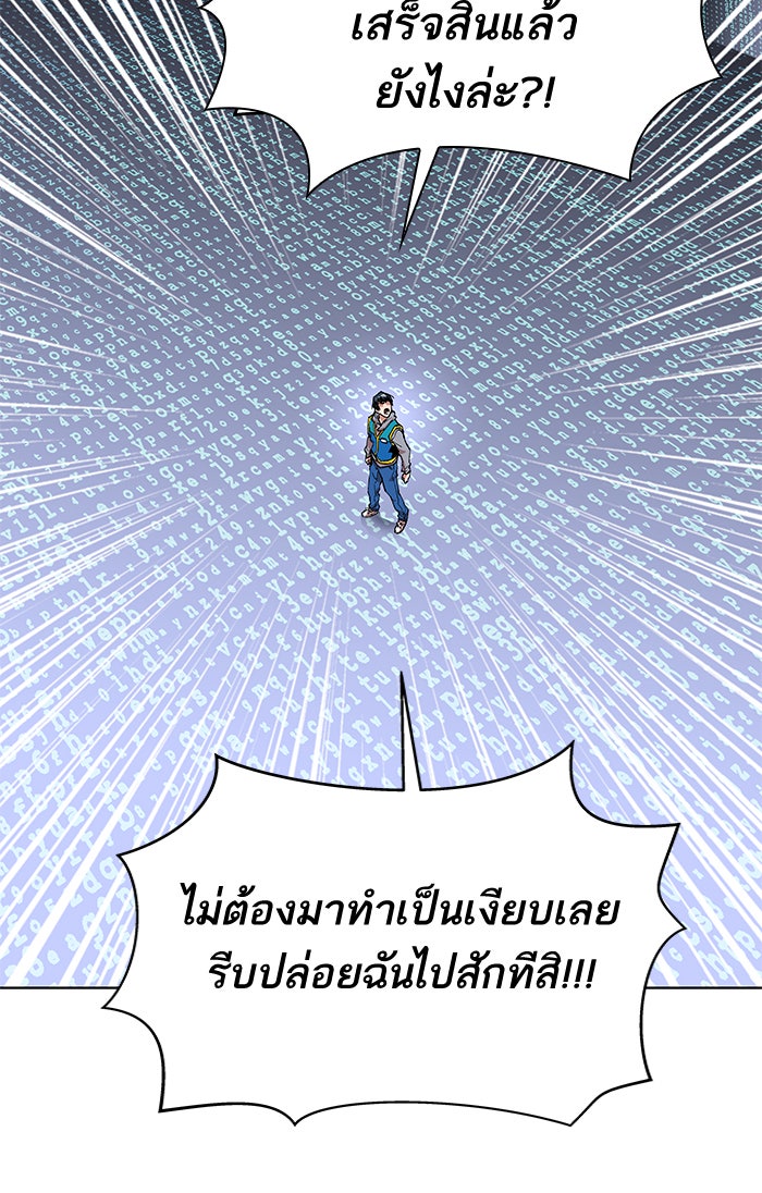 ยอดคนเลเวลทะลุ - หน้า 175