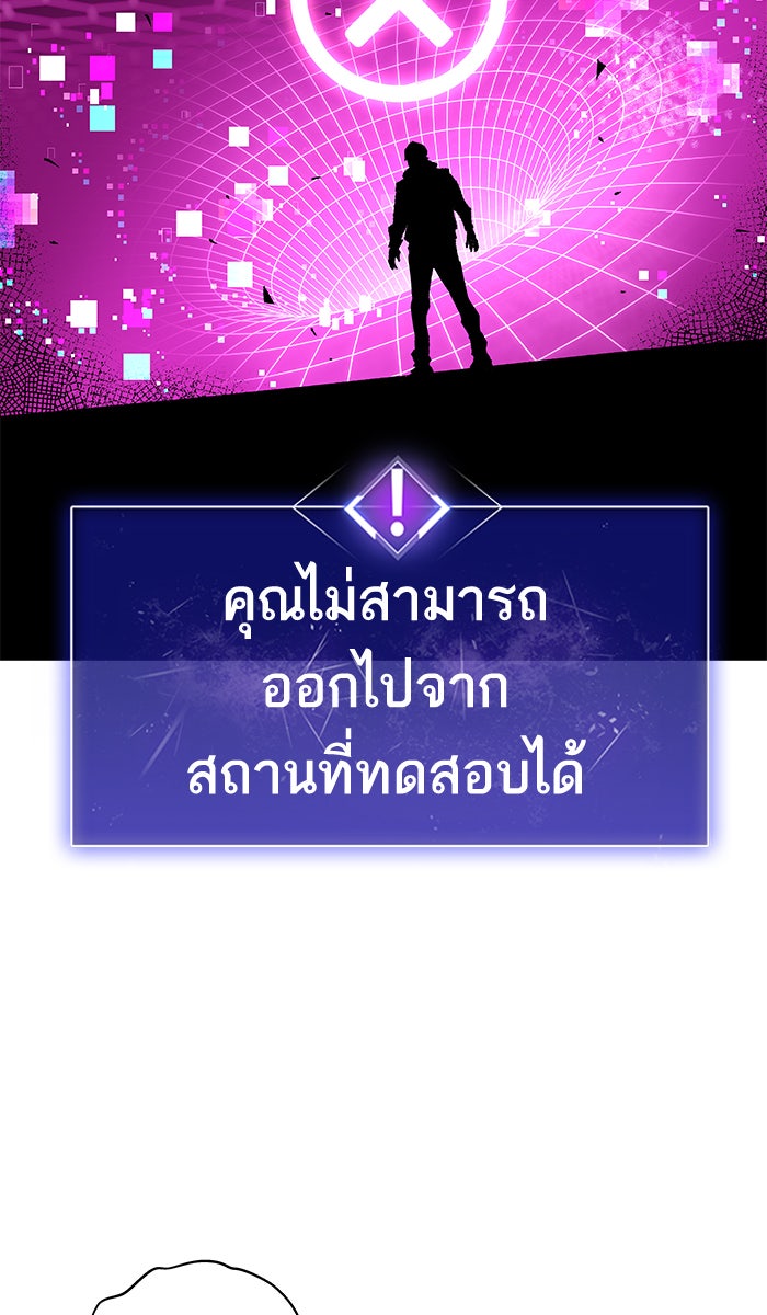 ยอดคนเลเวลทะลุ - หน้า 178
