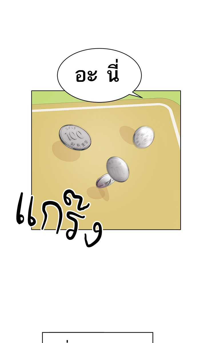 ยอดคนเลเวลทะลุ - หน้า 18