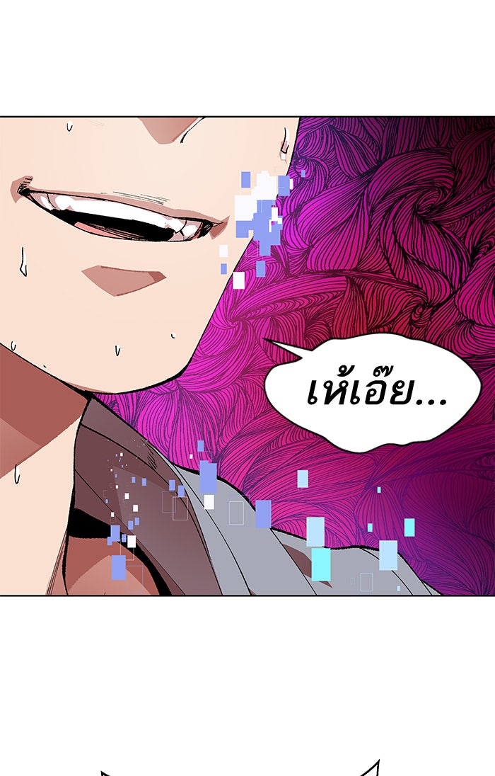 ยอดคนเลเวลทะลุ - หน้า 185