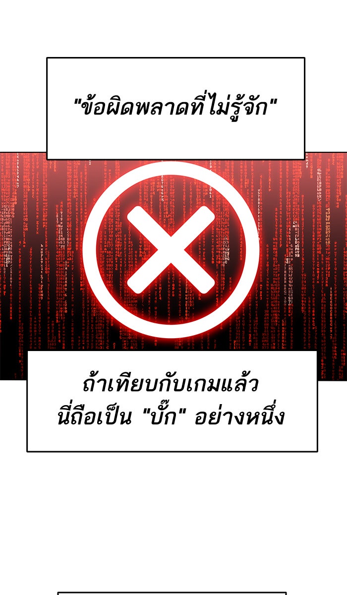 ยอดคนเลเวลทะลุ - หน้า 188