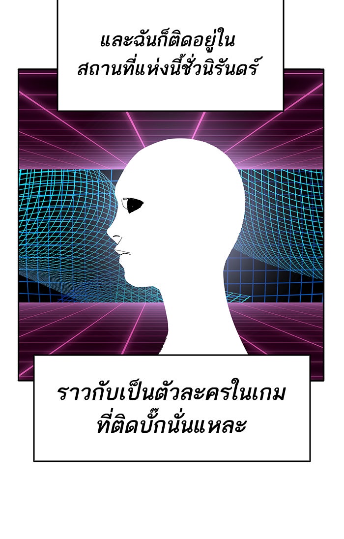 ยอดคนเลเวลทะลุ - หน้า 189