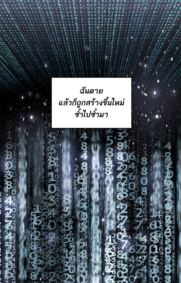 ยอดคนเลเวลทะลุ - หน้า 191