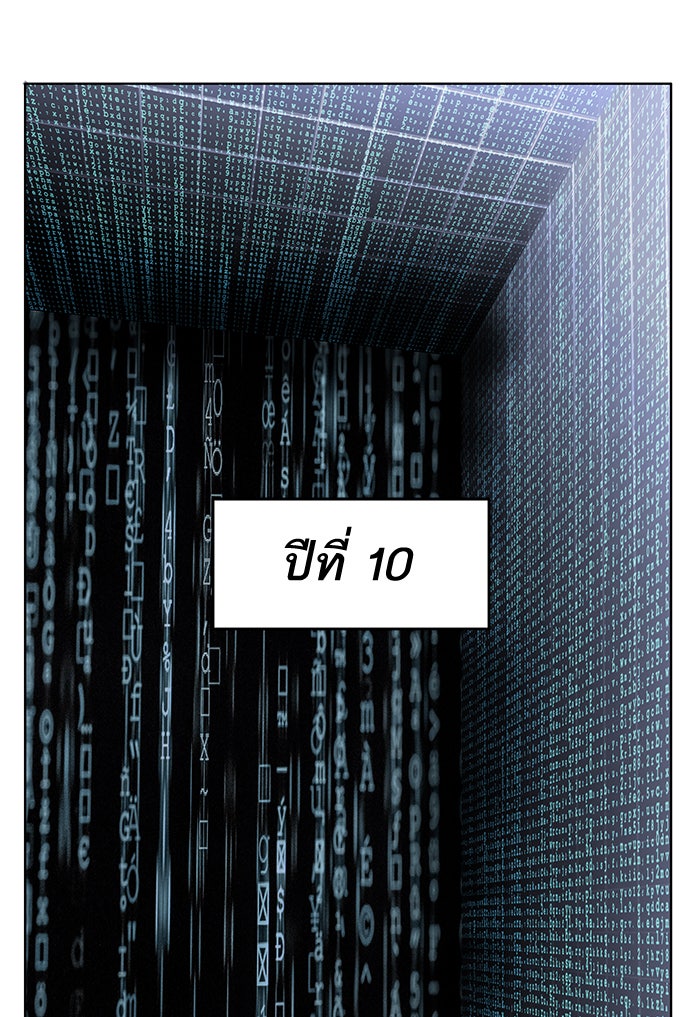 ยอดคนเลเวลทะลุ - หน้า 215