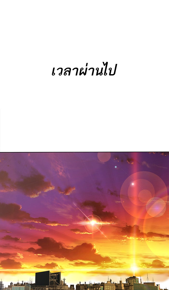 ยอดคนเลเวลทะลุ - หน้า 256