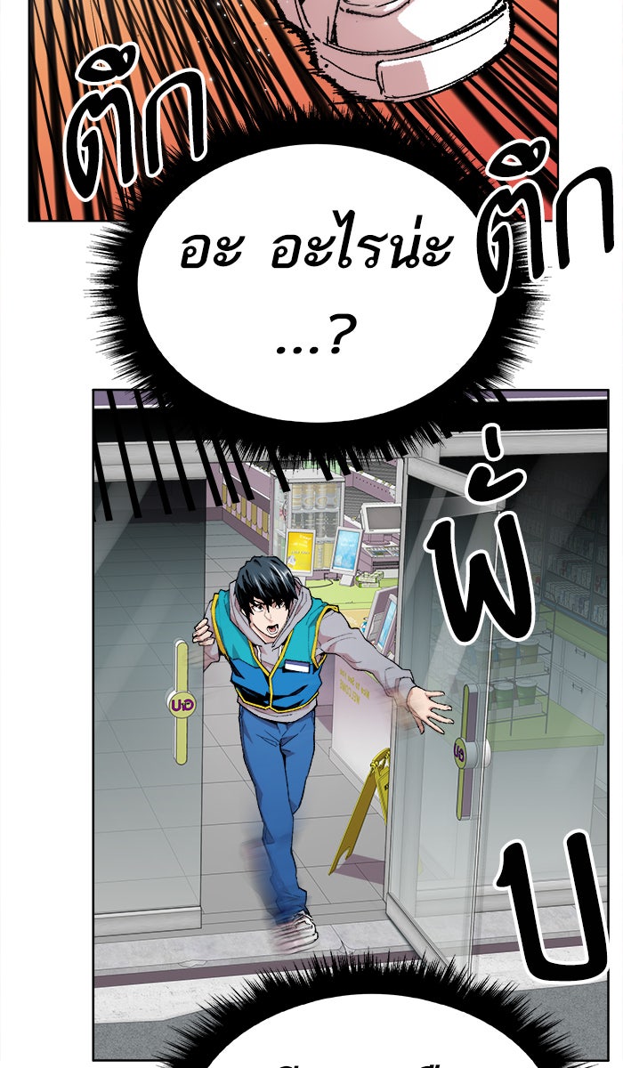 ยอดคนเลเวลทะลุ - หน้า 35