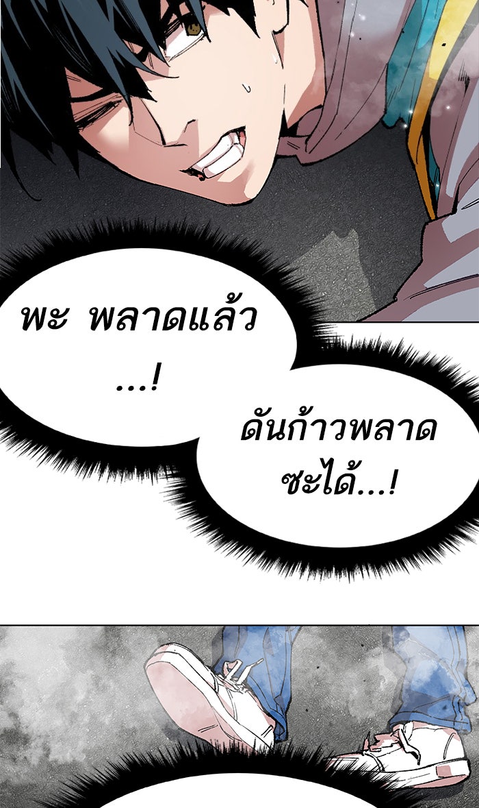 ยอดคนเลเวลทะลุ - หน้า 55