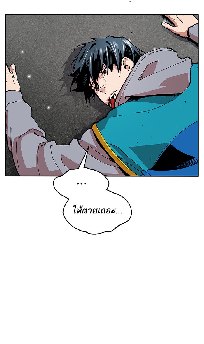 ยอดคนเลเวลทะลุ - หน้า 63