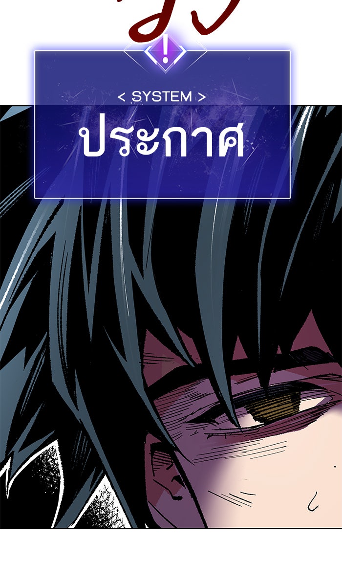 ยอดคนเลเวลทะลุ - หน้า 67