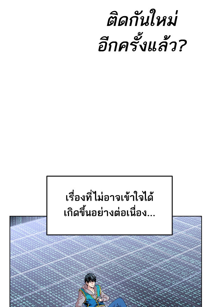 ยอดคนเลเวลทะลุ - หน้า 80