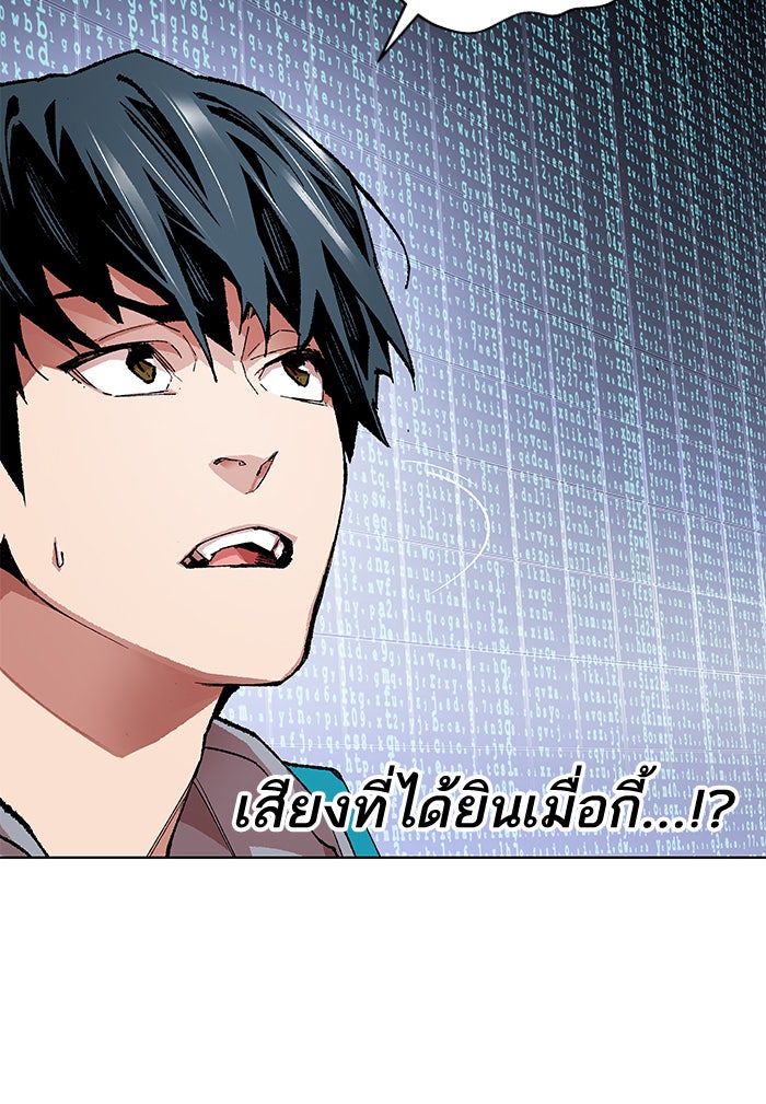 ยอดคนเลเวลทะลุ - หน้า 84